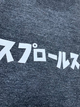 Katakana SP Logo Tee 5.6oz SSL-426