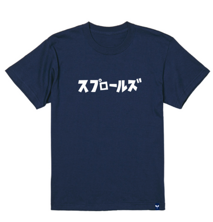 Katakana SP Logo Tee 5.6oz SSL-426